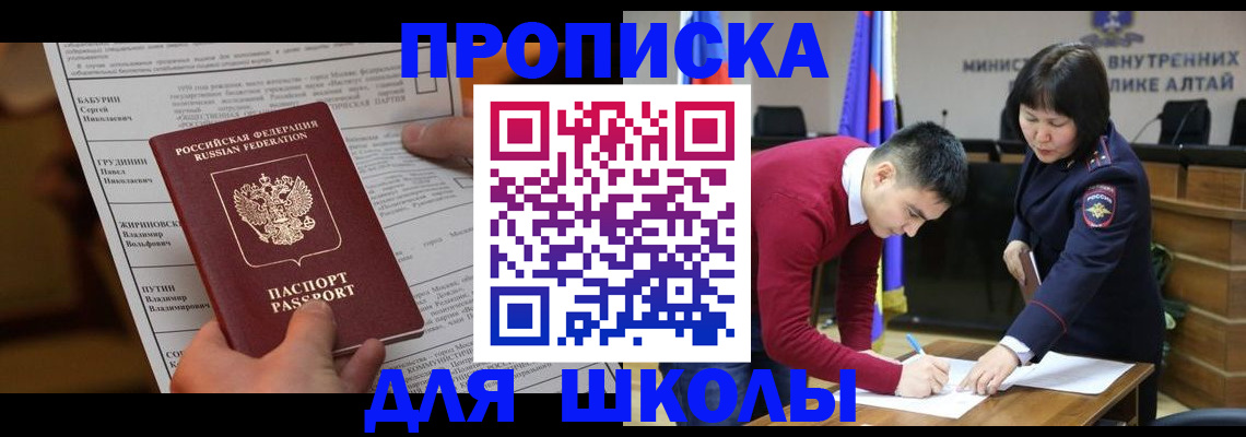 прописка паспорт в Сосногорске