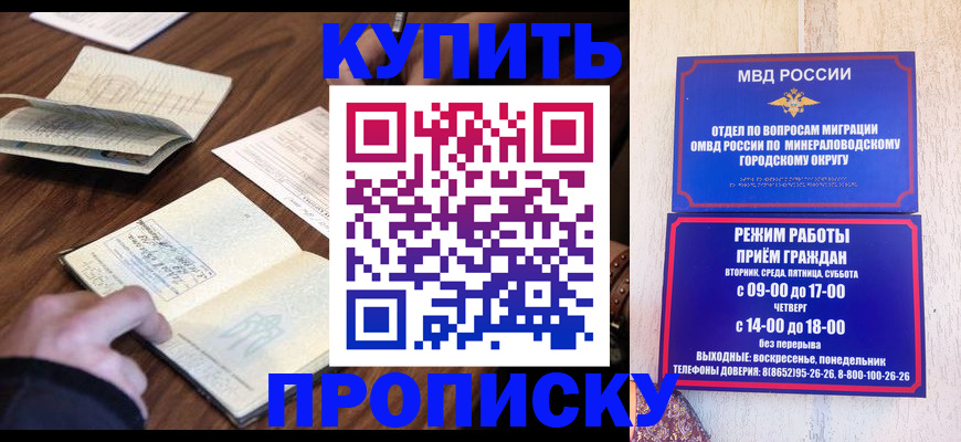 прописка для школы в Сосногорске