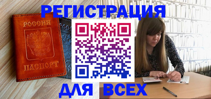 временная прописка в Сосногорске
