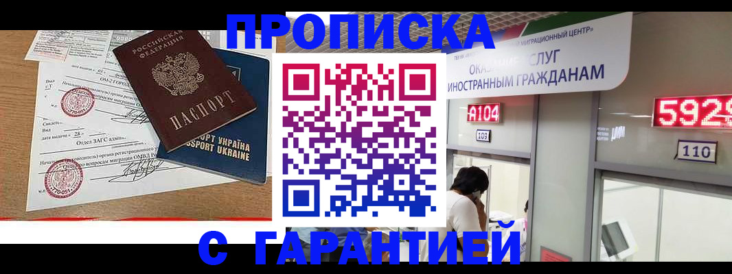 где прописаться в Сосногорске