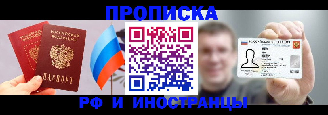 регистрация в Сосногорске