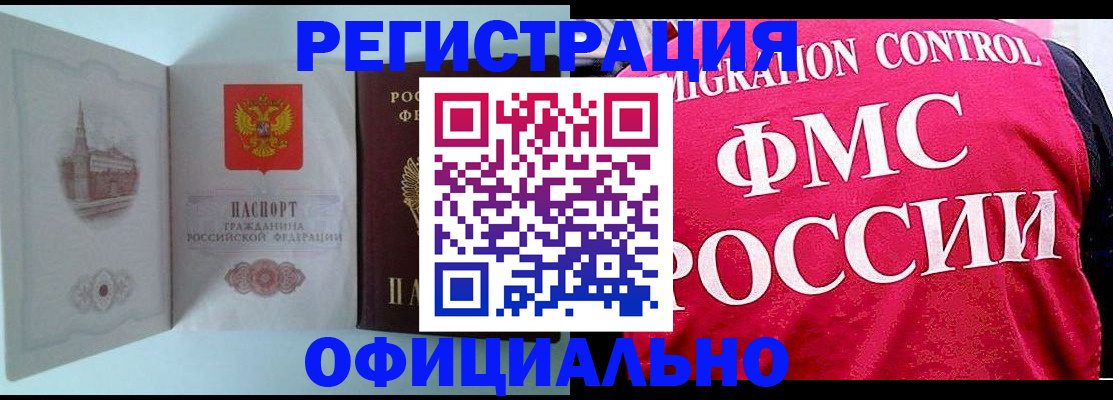 временная регистрация в квартире в Сосногорске