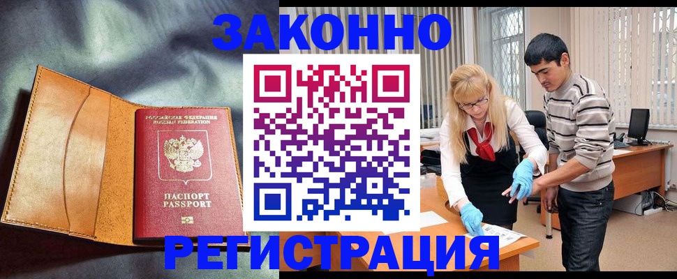 прописка поиск в Сосногорске